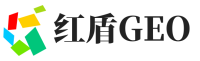 襄都区红盾GEO